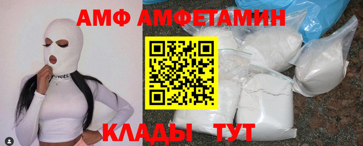 АМФЕТАМИН Premium Коммунар