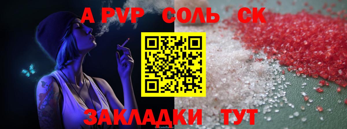 A PVP  как найти закладки  Вход с VPN  Коммунар  Alpha PVP крисы CK  Альфа ПВП СК КРИС 