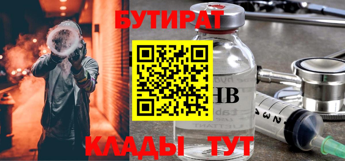 БУТИРАТ оксана Коммунар