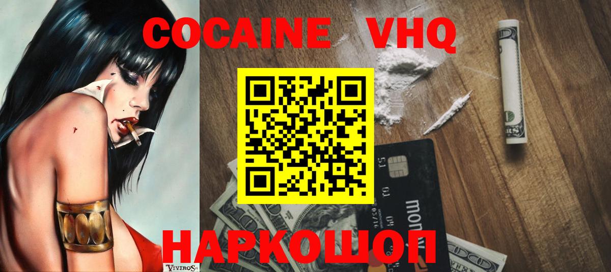 Cocaine 99%  Cocaine  Вход с VPN  Коммунар  Cocaine FishScale 