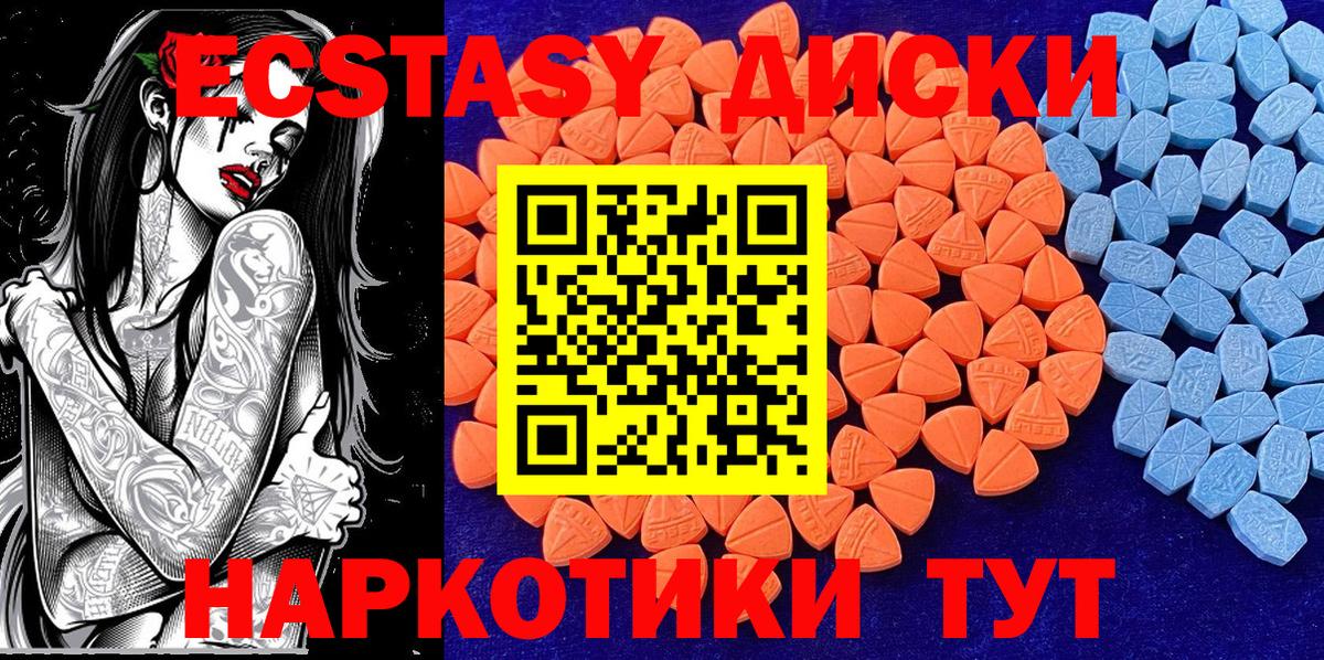 Ecstasy VHQ  Вход с VPN  ЭКСТАЗИ TESLA  Коммунар 