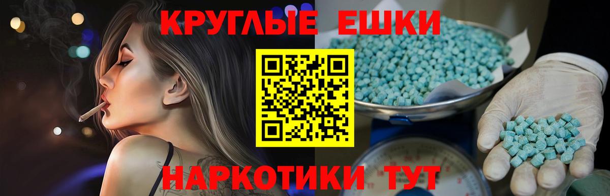 Ecstasy Punisher Коммунар