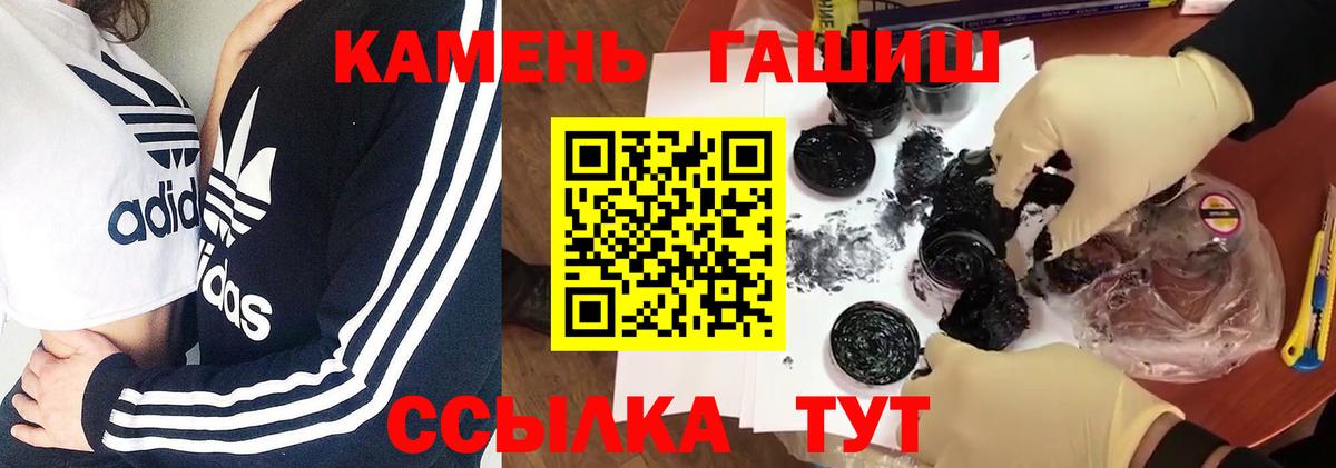 Коммунар  ГАШ  Вход с VPN  Гашиш гарик  Гашиш Cannabis 