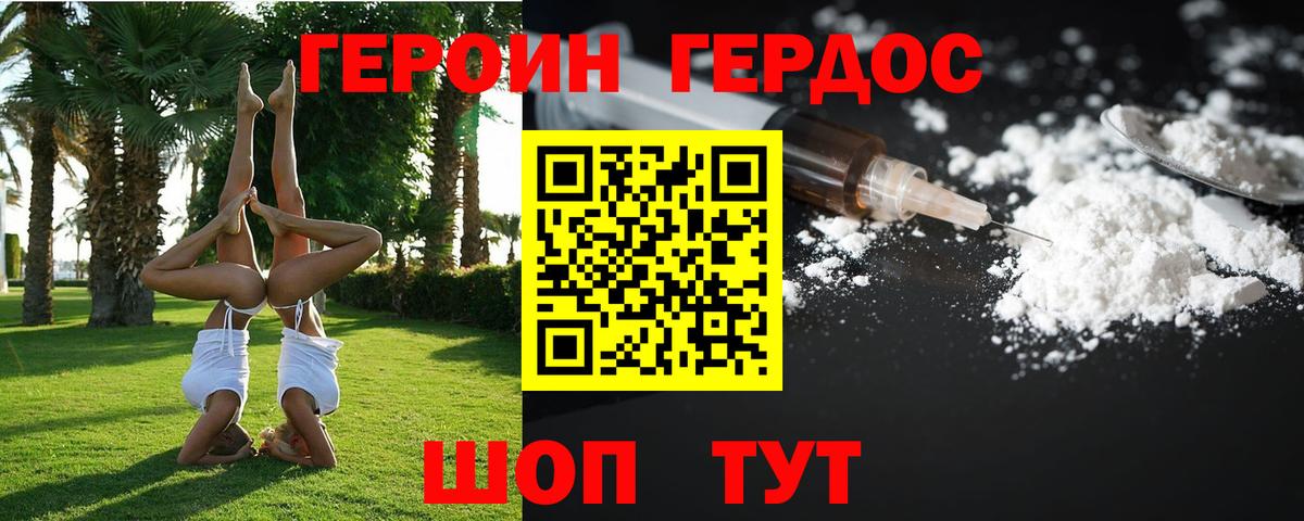 ГЕРОИН VHQ Коммунар