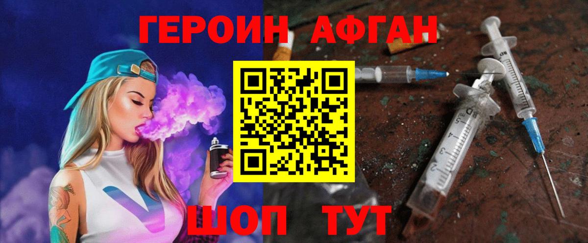 Героин герыч  Вход с VPN  Коммунар 