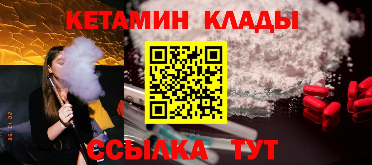 Кетамин VHQ  Вход с VPN  КЕТАМИН ketamine  Коммунар 