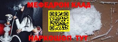 меф VHQ Камышлов