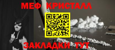 меф VHQ Камышлов