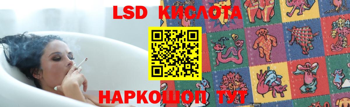 Лсд 25 экстази кислота  ЛСД экстази кислота  Коммунар  Вход с VPN 