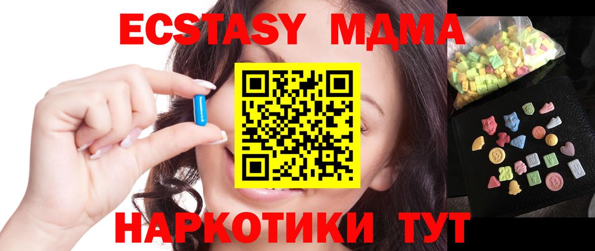 MDMA VHQ  МДМА VHQ  MDMA  Вход с VPN  Коммунар 