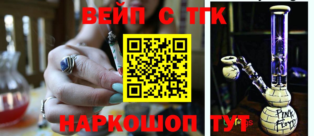 Коммунар  ТГК гашишное масло  Вход с VPN 
