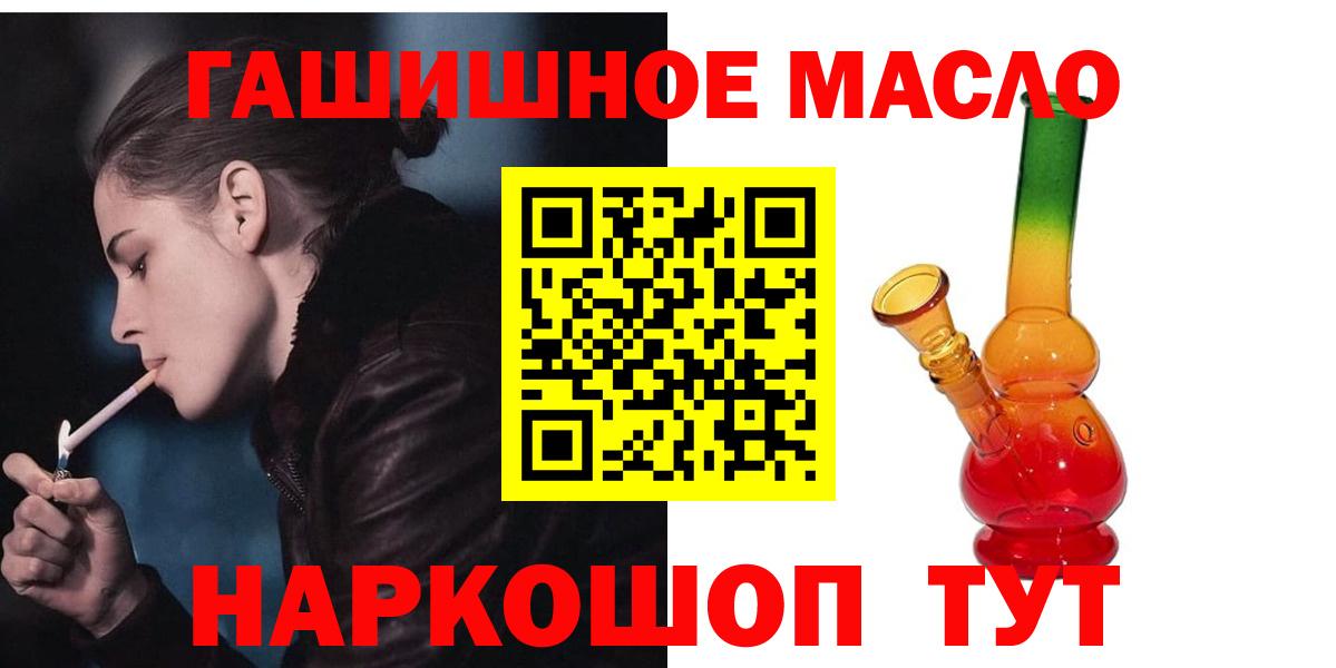 Дистиллят ТГК гашишное масло Коммунар